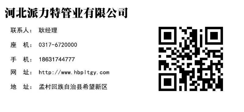 派力（lì）特管業